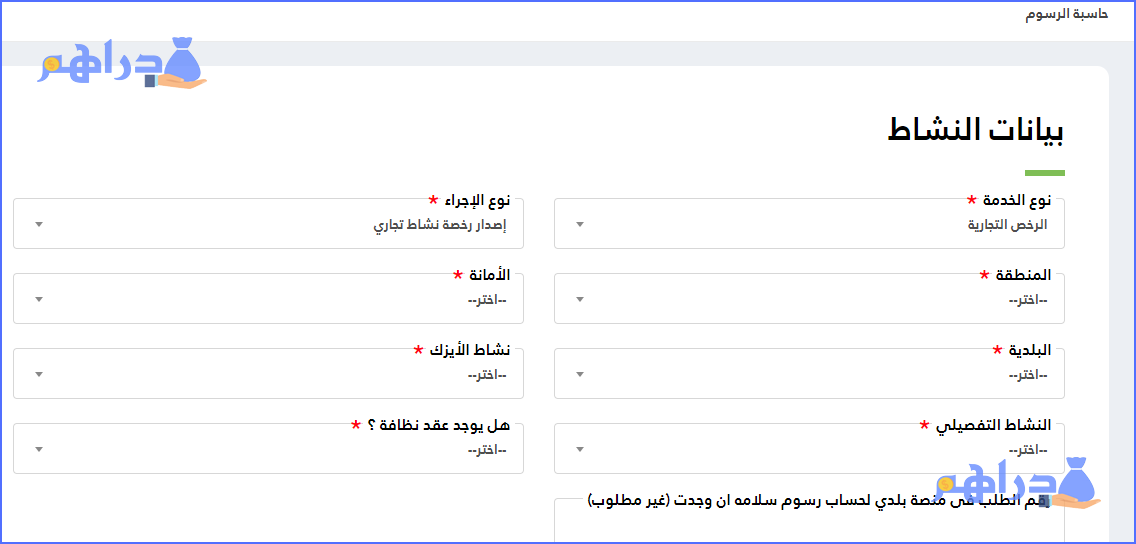 بيانات النشاط